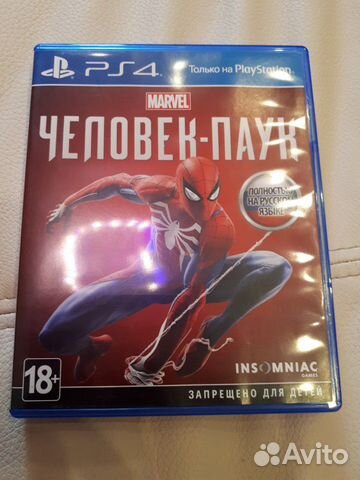 Человек паук Человек паук