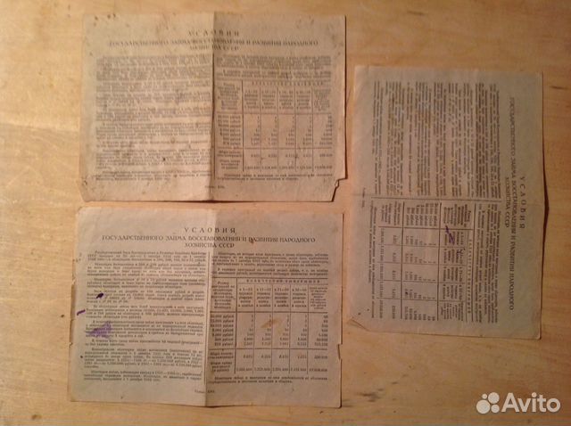 Облигация 100 рублей. 1946 Облигация 100 рублей. 1946