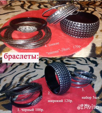 Браслеты (новые) Браслеты (новые)