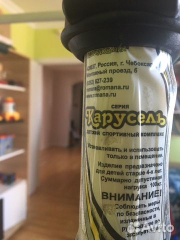 Детский спортивный комплекс Карусель
