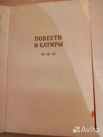 Книга-И. А. Крылов Книга-И. А. Крылов