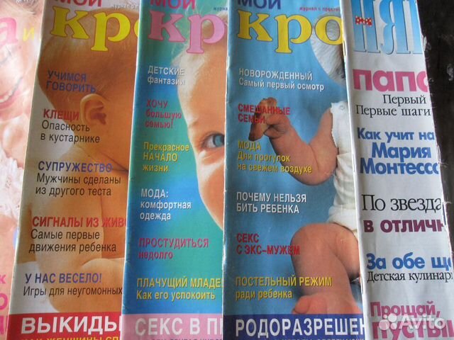 Журналы 16 шт. 