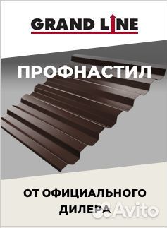 Профнастил C8, C21 профлист с доставкой