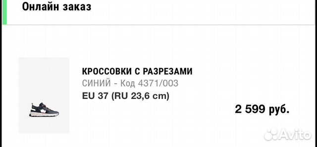 Кроссовки Кроссовки