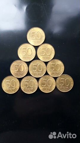 50 рублей 1993 г