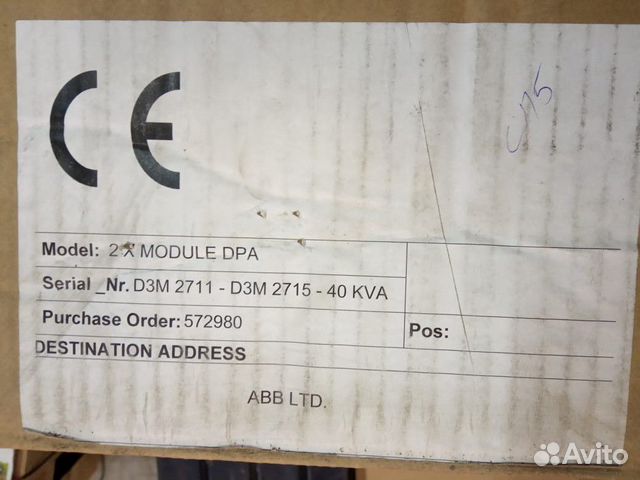 Ибп Module DPA serial D3M2711-D3M2715 40 KVA Ибп Module DPA serial D3M2711-D3M2715 40 KVA