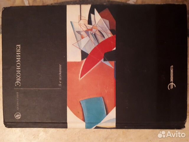 Учебная литература по экономике, финансам Учебная литература по экономике, финансам