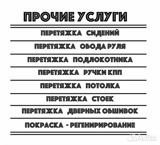 Подушка безопасности Peugeot 301 муляж крышка Подушка безопасности Peugeot 301 муляж крышка