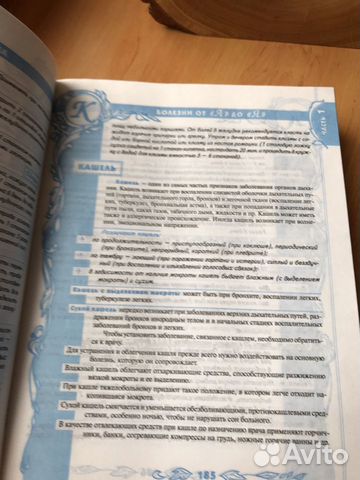 Большая энциклопедия народной медицины Большая энциклопедия народной медицины