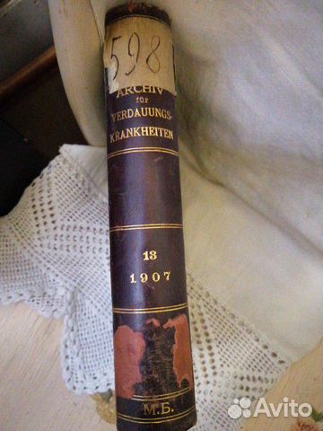 Книга по Медицине, Старинная Книга по Медицине, Старинная