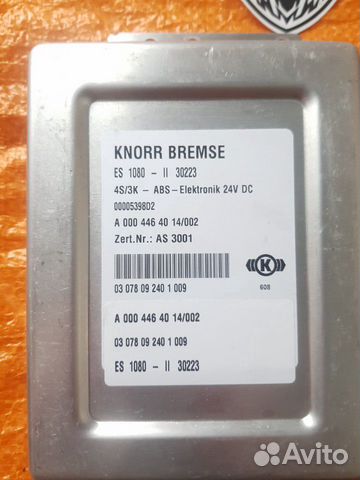Блок ABS Mercedes Atego A0004464014