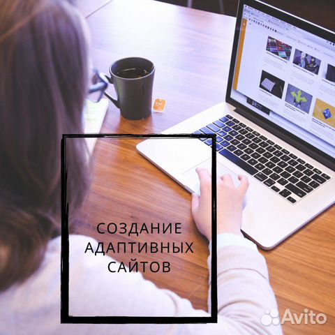 Создание сайтов Создание сайтов