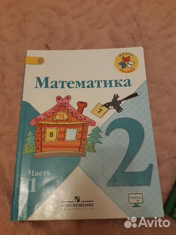 Учебники по математике Учебники по математике
