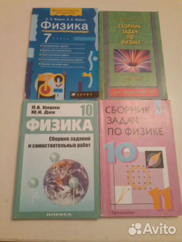 Задачи и самостоятельные работы по Физике