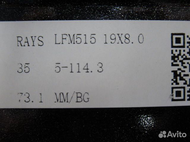 New Rays brocken DS255 R19