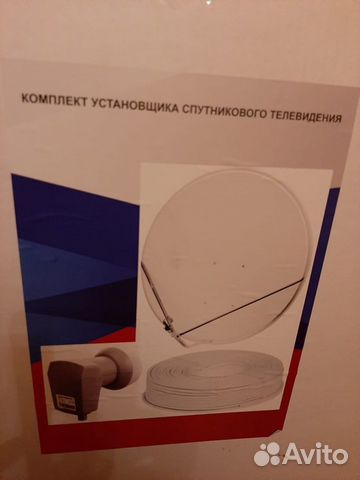 Антенна спутниковая новая