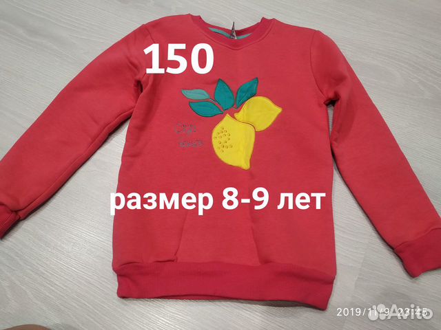 Свитшот