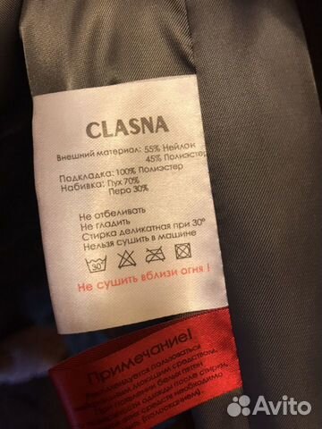 Пуховик Пуховик