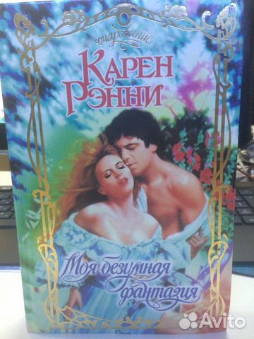 Книги Романы о любви