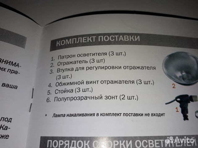 Набор студийного света для макро съемки raylab mac