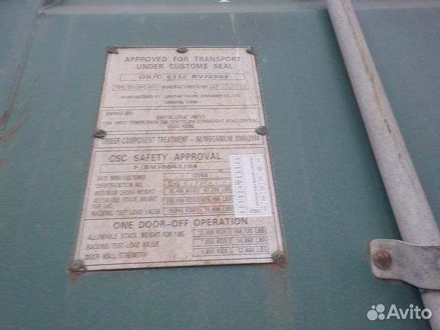 Контейнер 20 футов б/у clhu3477581