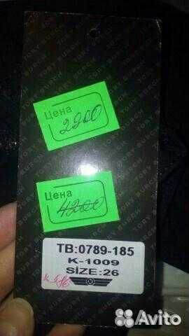 Джинсы теплые