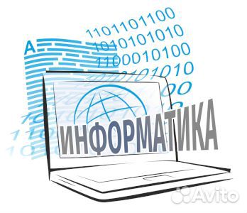 Помощь в оформлении контрольных работ по информати