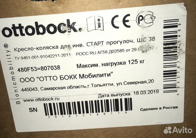 Кресло коляска для детей с ограниченными возможнос