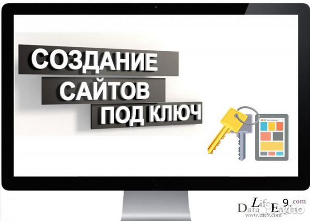 Создание сайтов. Продвижение. Реклама Создание сайтов. Продвижение. Реклама