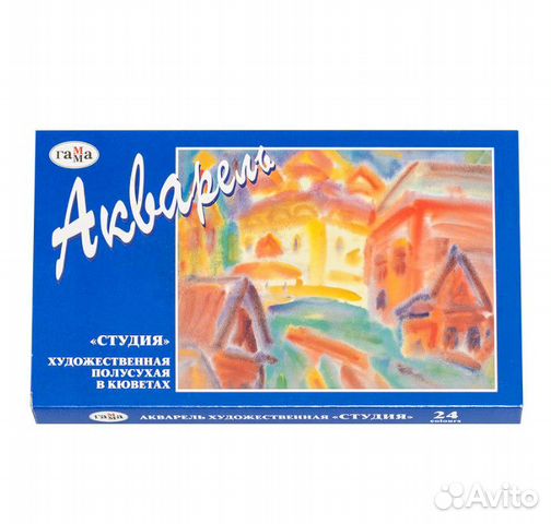 Краски акварельные художественные