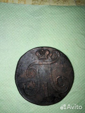 2 коп 1800 ем
