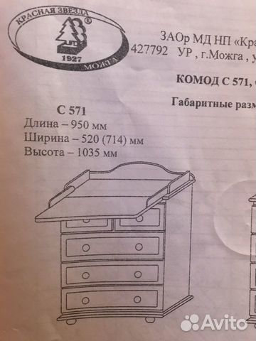 Комод можга