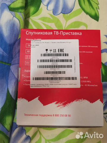 Спутниковое тв-Приставка