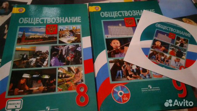 Обществознание