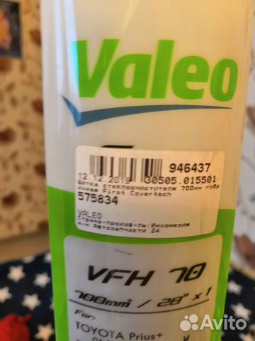 Щётка стеклоочистителя новая Valeo 700mm Щётка стеклоочистителя новая Valeo 700mm