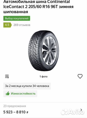 Колёса в сборе зима шипованные