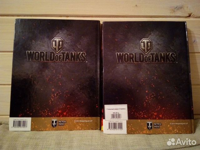 Книги World of Tanks