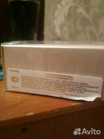 Coco Chanel mademoiselle 50ml Оригинал торг Coco Chanel mademoiselle 50ml Оригинал торг