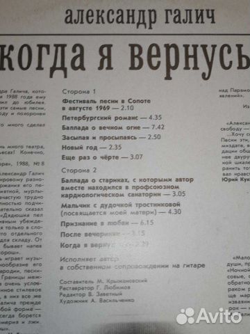Грампластинка Грампластинка