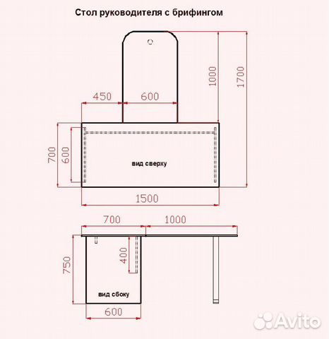 Стол директора руководителя Новый. с брифингом Стол директора руководителя Новый. с брифингом