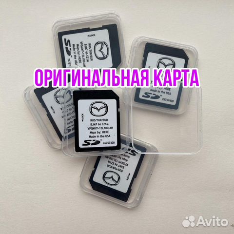 Карта Навигации Мазда Купить