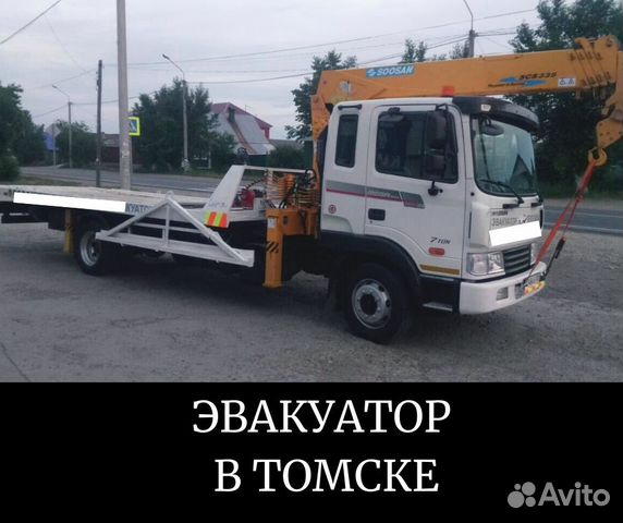 Эвакуатор Томск услуги эвакуатора круглосуточно Эвакуатор Томск услуги эвакуатора круглосуточно
