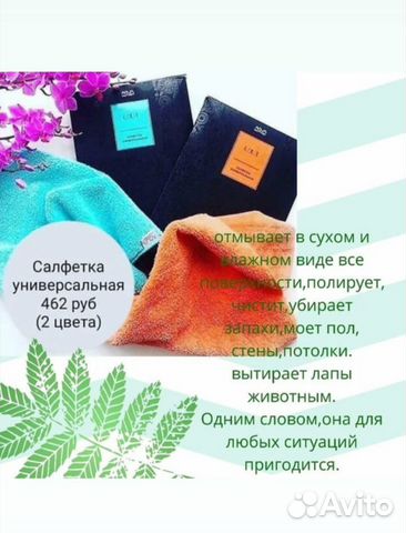 Салфетка Универсальная aquamagic ujut от Greenway