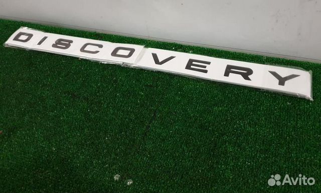 Буквы (надпись) discovery на капот черные Discove
