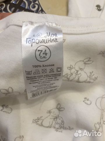 Боди Боди