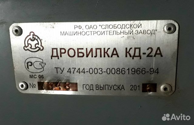 Дробилка зерновая кд-2А купить на Зозу.ру - фотография № 2