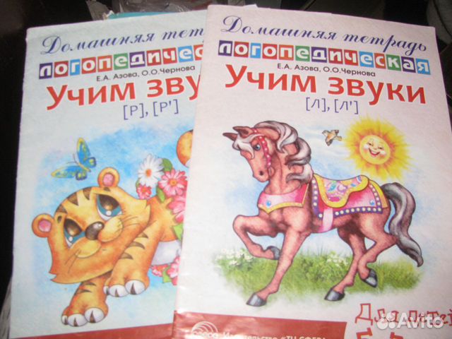 Л-л-лычащие скороговорки уроки логопеда дом тет (р Л-л-лычащие скороговорки уроки логопеда дом тет (р