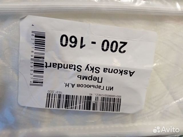 Матрас Матрас