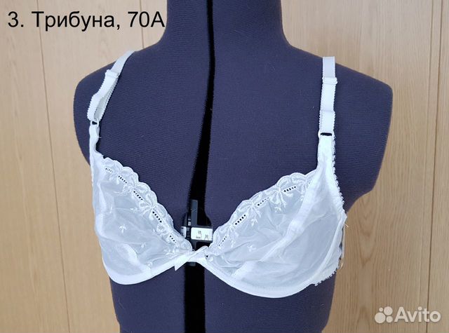Бюстгальтеры белые новые 70А, 70В, 75А