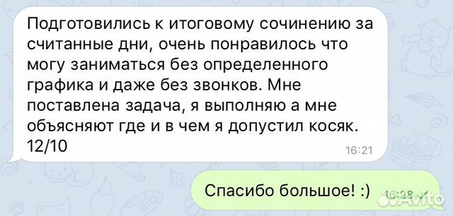 Репетитор по русскому языку/английскому языку Репетитор по русскому языку/английскому языку